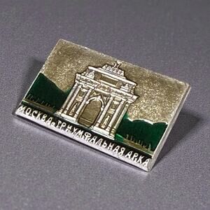 Vintage Soviet Moscow Triumphal Arch Pin USSR Historical Landmark Collectible